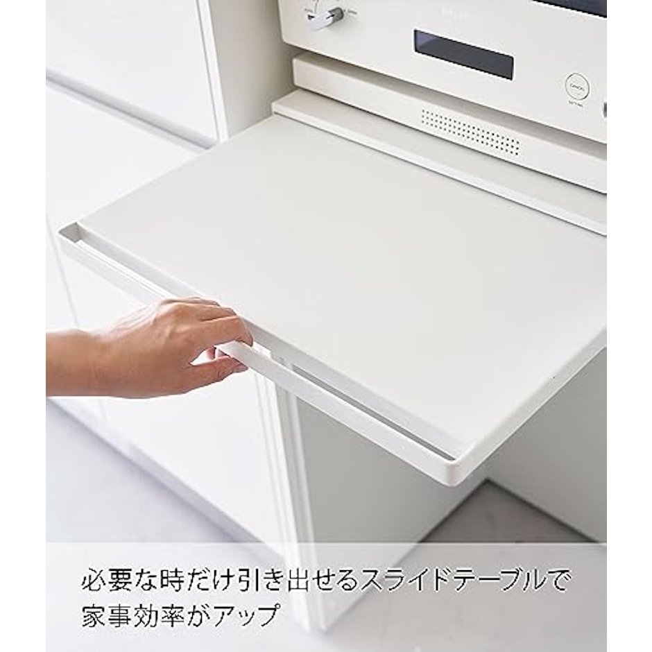山崎実業 tower キッチン 家電下 スライドテーブル 4枚目