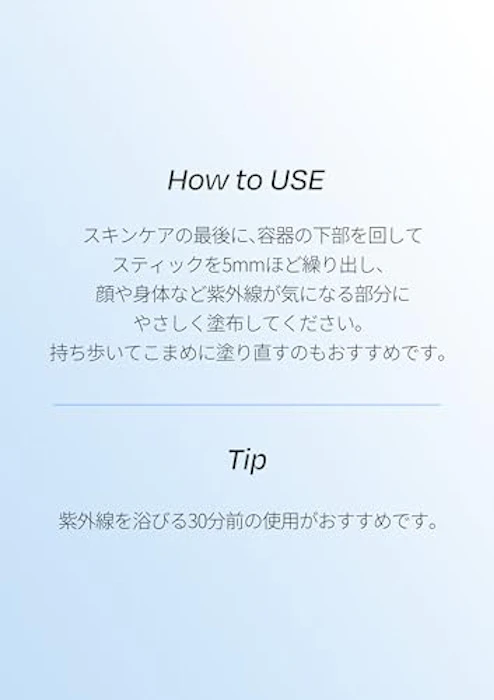 d'Alba エアーフィット フレッシュ サンスティック SPF50+・PA++++(19g) 9枚目