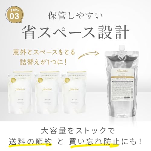 plus eau プリュスオー シャンプー リポア 1000ml 詰め替え ホワイトフローラル&ペアーの香り 大容量 レフィル 業務用 ダメージケア 補修 5枚目
