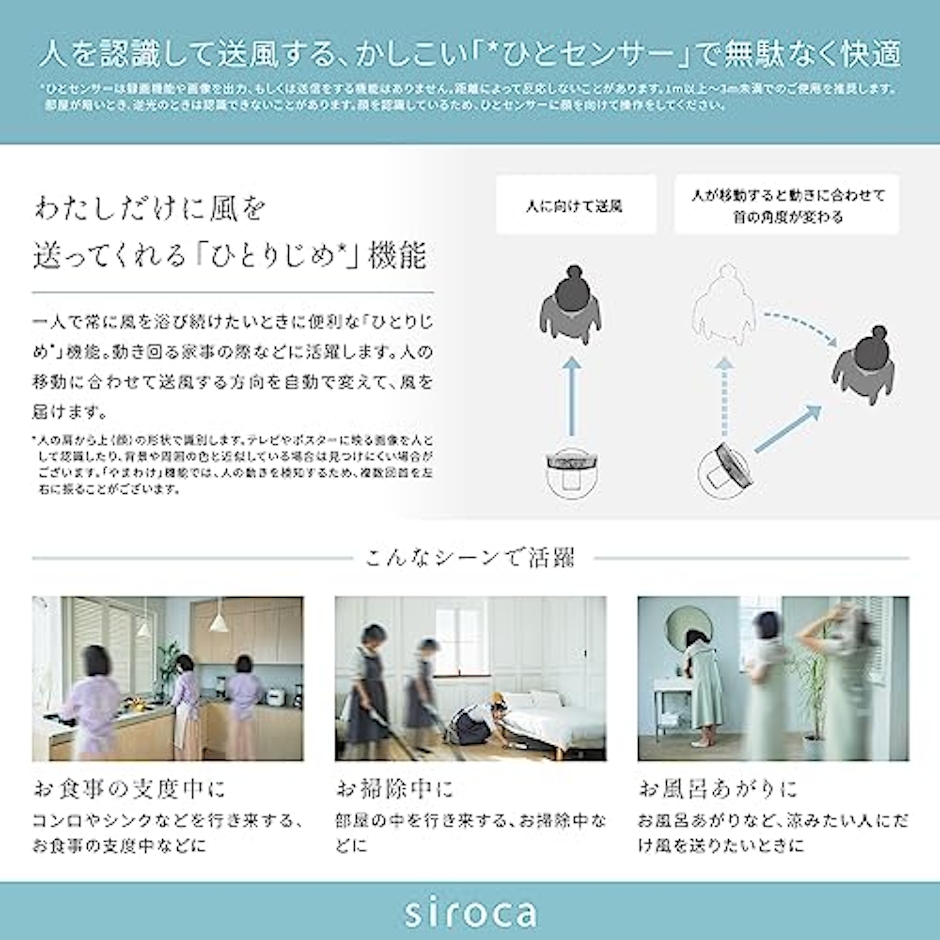 シロカ めくばりファン 3枚目