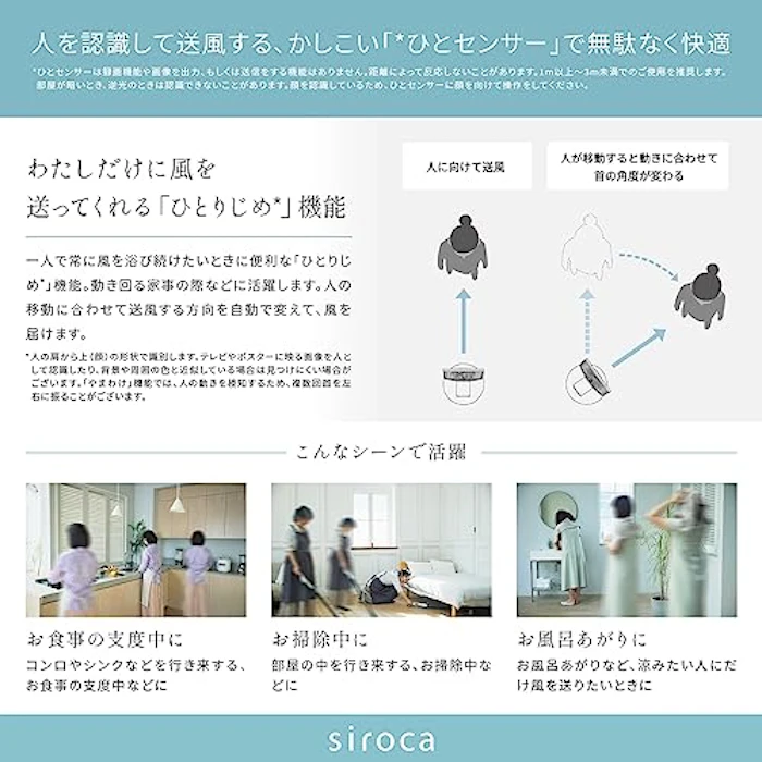 シロカ めくばりファン 3枚目