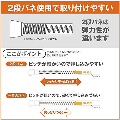 平安伸銅工業 平安伸銅工業 つっぱり棒 ばね式強力タイプ ホワイト 幅70~110cm 耐荷重15~10kg パイプ直径2.2cm NSW-10 4枚目