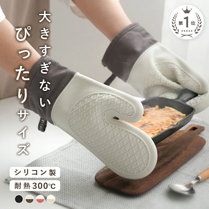 シリコン製耐熱ミトン 2枚目