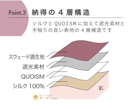 コジット 耳ぽかアイマスク 5枚目