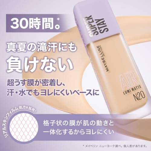 MAYBELLINE NEW YORK SPステイ ルミマット リキッド ファンデーション SPF12 / PA+++ N01 3枚目