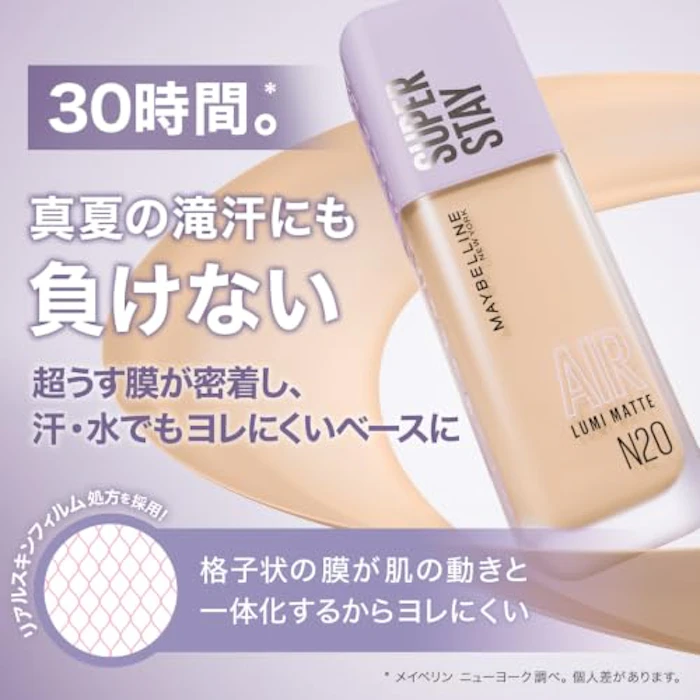 MAYBELLINE NEW YORK SPステイ ルミマット リキッド ファンデーション SPF12 / PA+++ N01 3枚目
