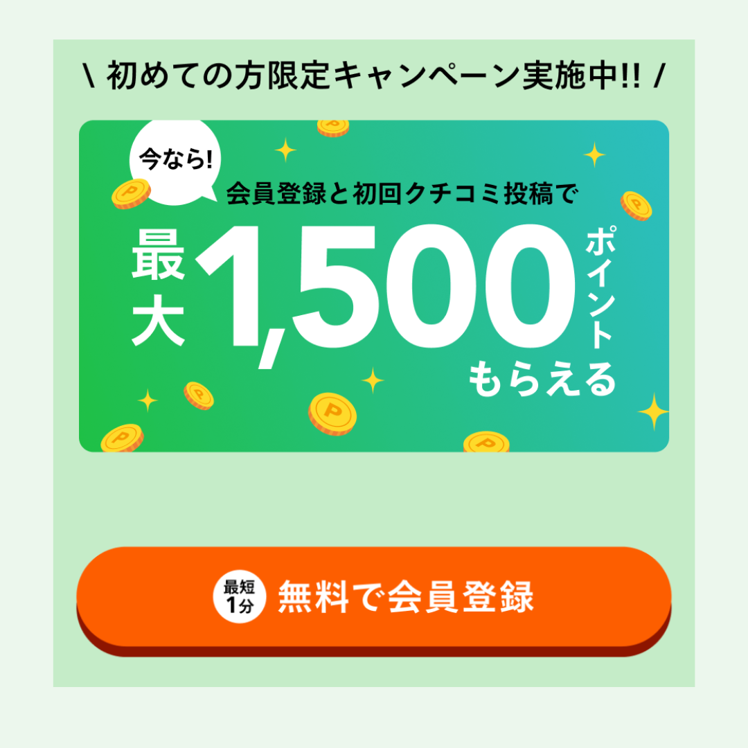 みんなでお買い物サポートクラブ　に入会してもっとおトクに買い物しよう 4枚目