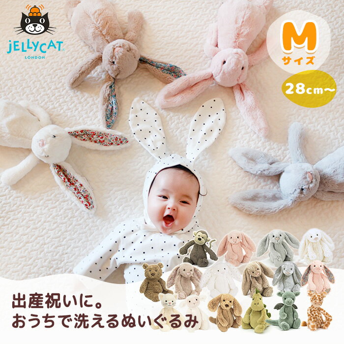 【正規品】ジェリーキャット アニマルM ぬいぐるみ jellycat JELLY CAT うさぎ さる 羊 犬 恐竜 正規品 モンキー ブロッサムバニー バシュフル イギリス バニー 出産お祝い お誕生日 プレゼント お年玉 ギフト韓国子供服 マリンキャッスル 2枚目