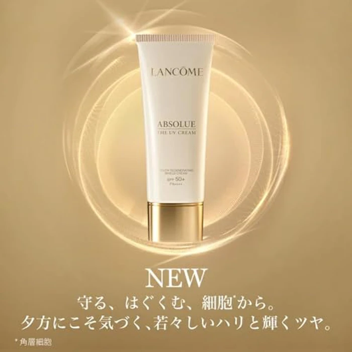 ランコム アプソリュ ザ UVクリーム SPF50+・PA++++ 2枚目