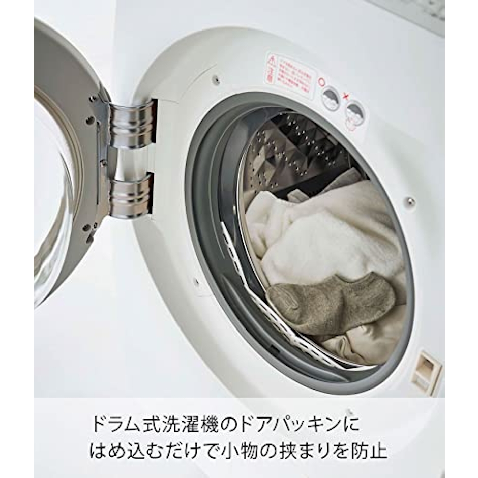 山崎実業(Yamazaki) ドラム式洗濯機 ドアパッキン 小物挟まり 防止カバー ホワイト 約W44.5×D2.5×H4.7cm プレート Plate はめ込みだけ 簡単設置 丸洗いできる 6045 2枚目