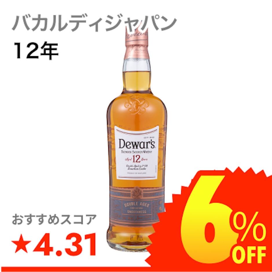 バカルディジャパン 12年 1枚目