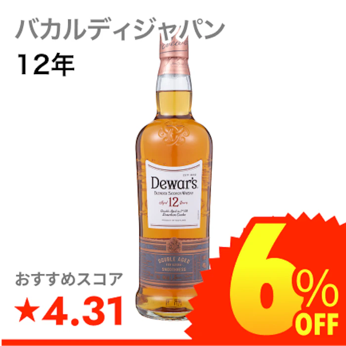 バカルディジャパン 12年 1枚目