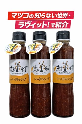 鹿児島末吉 ゆずノンオイルドレッシング 3枚目