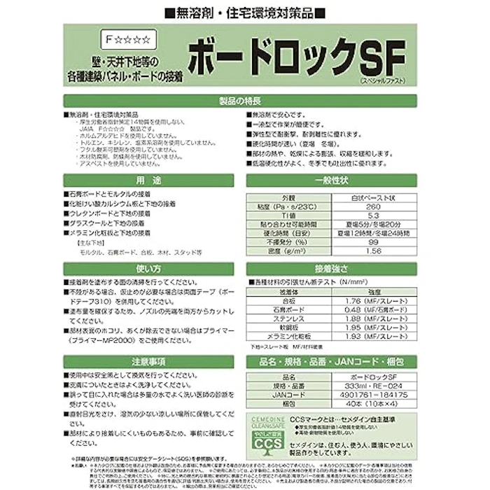 セメダイン セメダイン 内装・キッチンパネル用 接着剤 ボードロック SF カートリッジ 333ml RE-024 青い 3枚目