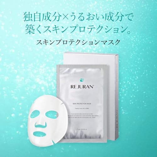 REJURAN スキンプロテクションマスク 2枚目