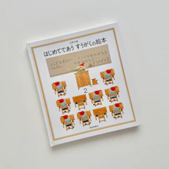 福音館書店 はじめてであう すうがくの絵本2 (安野光雅の絵本) 1枚目