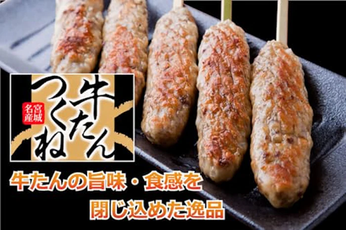 ヤマサコウショウ 牛タン入つくね 20本 4枚目