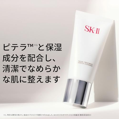 SK-II フェイシャル トリートメント クレンザー　	 2枚目