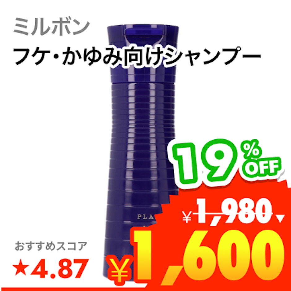 ミルボン バランシングスカルプ ソープ 1枚目