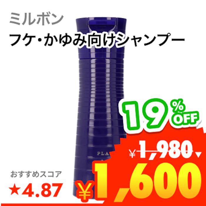 ミルボン バランシングスカルプ ソープ 1枚目