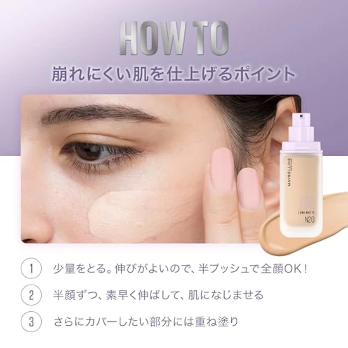 MAYBELLINE NEW YORK SPステイ ルミマット リキッド ファンデーション SPF12 / PA+++ N01 5枚目