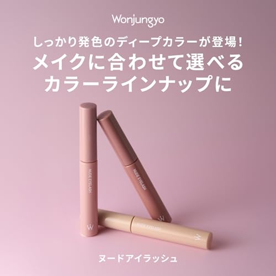 Wonjungyo ヌードアイラッシュ 05 3枚目