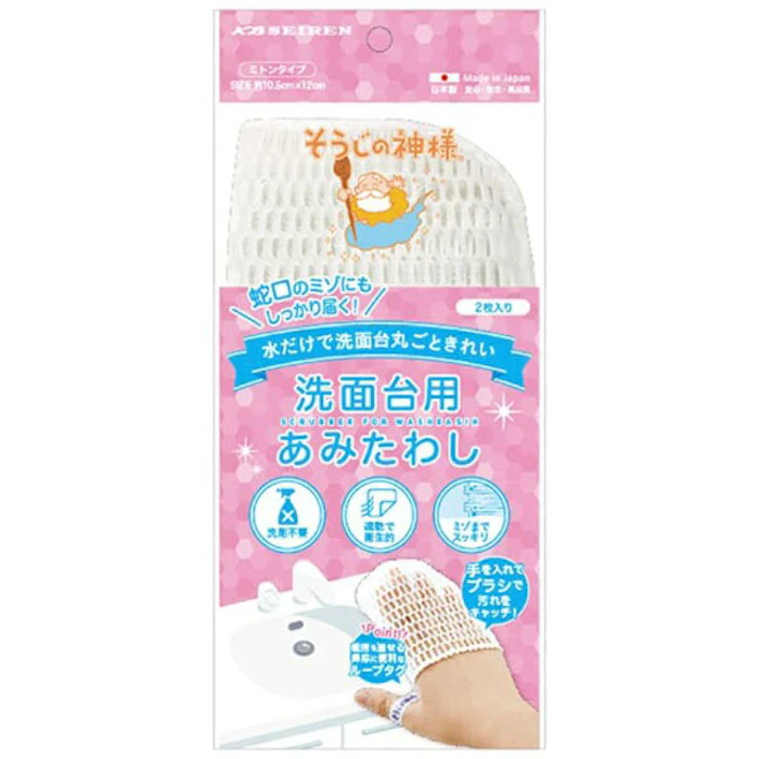 そうじの神様 洗面台用 あみたわし S090 2枚目