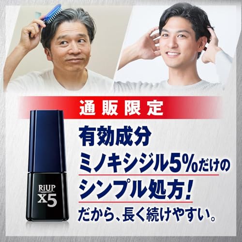 大正製薬 【第1類医薬品】リアップX5 60mL 2枚目