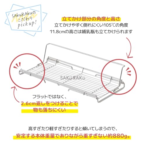 SAKURAKU   水切りラック  4枚目