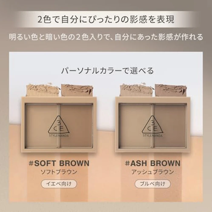 3CE コントアーシェーディング アッシュブラウン 4枚目