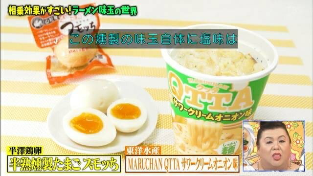 【マツコの知らない世界で話題】半熟燻製たまご スモッち＆スモッちゴールド 20個 化粧箱入 お取り寄せ 名産品 くんせい 味付き スモッちGOLD ギフト スモッチ 半熟卵 くんせいたまご プレゼント 玉子 燻製玉子 燻製たまご 燻製卵 味玉 味付け卵 くんたま 半澤鶏卵 スモっち 2枚目