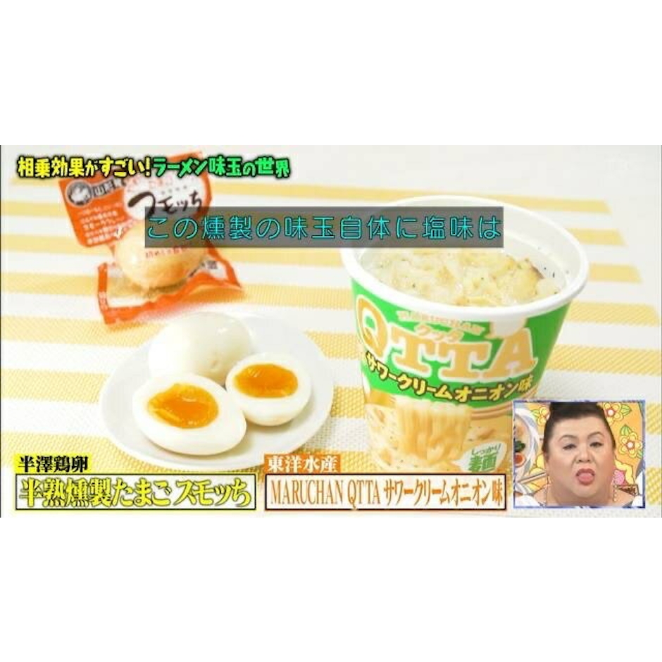 【マツコの知らない世界で話題】半熟燻製たまご スモッち&スモッちゴールド 20個 化粧箱入 お取り寄せ 名産品 くんせい 味付き スモッちGOLD ギフト スモッチ 半熟卵 くんせいたまご プレゼント 玉子 燻製玉子 燻製たまご 燻製卵 味玉 味付け卵 くんたま 半澤鶏卵 スモっち 2枚目