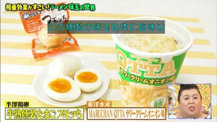 【マツコの知らない世界で話題】半熟燻製たまご スモッち&スモッちゴールド 20個 化粧箱入 お取り寄せ 名産品 くんせい 味付き スモッちGOLD ギフト スモッチ 半熟卵 くんせいたまご プレゼント 玉子 燻製玉子 燻製たまご 燻製卵 味玉 味付け卵 くんたま 半澤鶏卵 スモっち 2枚目