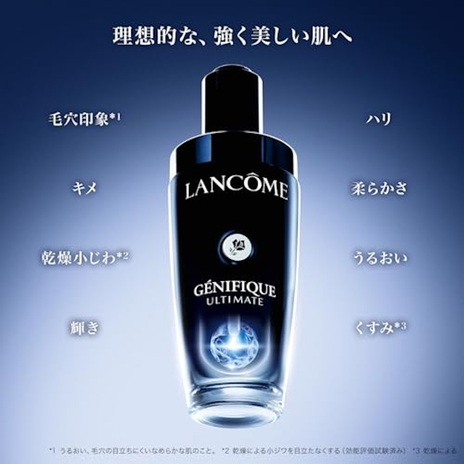 LANCOM ジェニフィック アルティメ セラム 3枚目