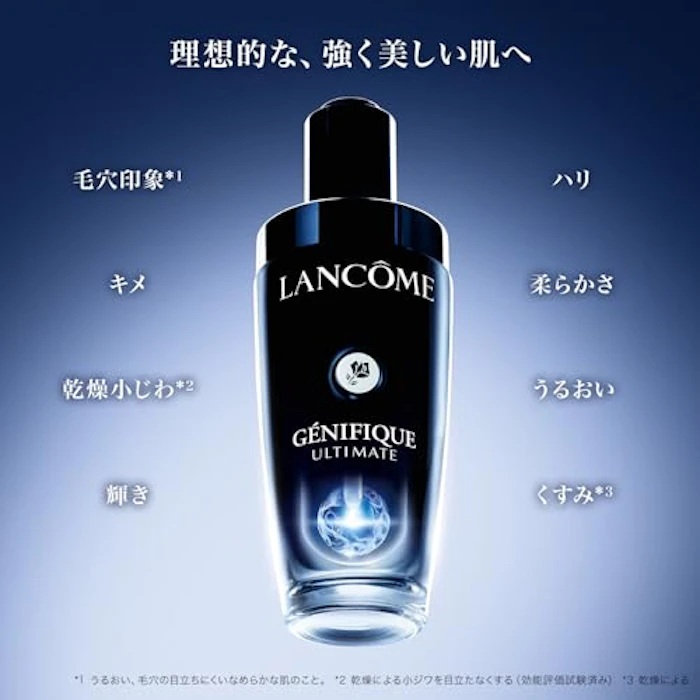 LANCOM ジェニフィック アルティメ セラム 3枚目