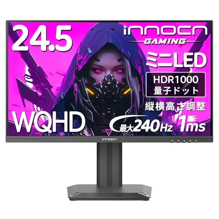 INNOCN 24.5インチ 240Hz WQHDモニター QD-MiniLED ゲーミングモニター 2枚目