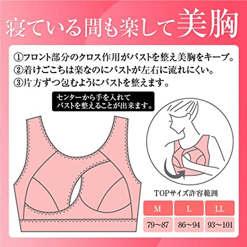 トリンプ 美胸ナイトブラ 6枚目