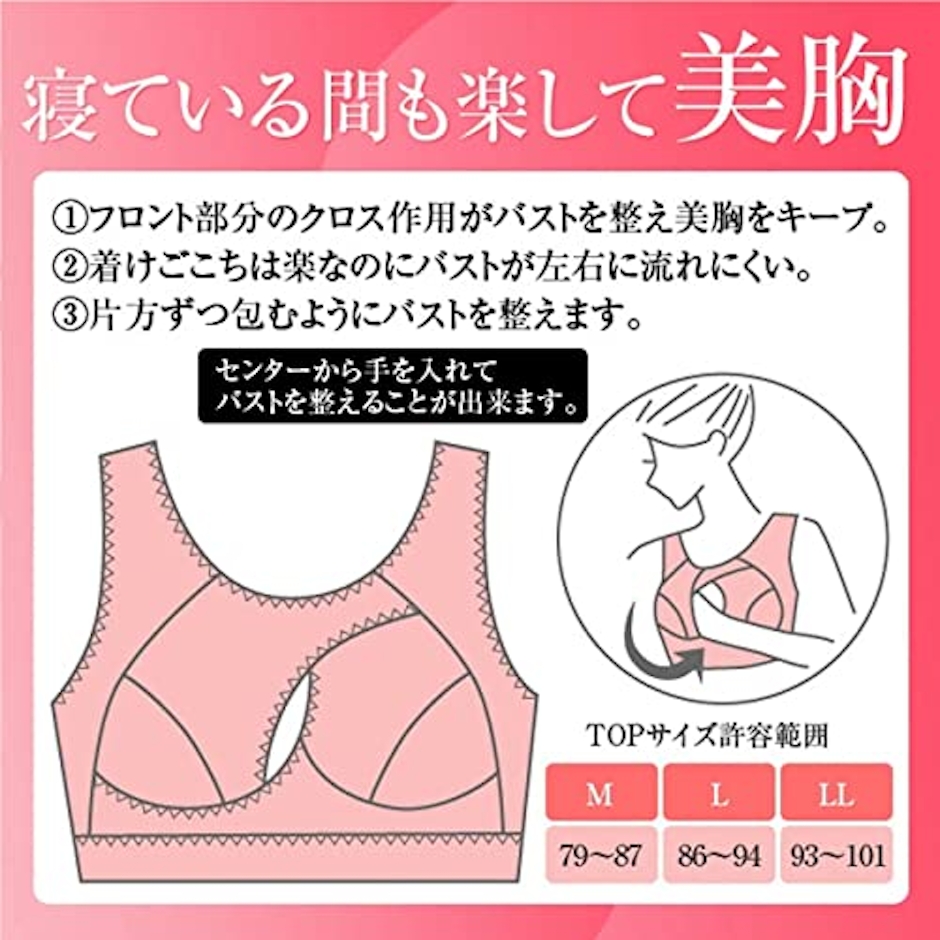 トリンプ 美胸ナイトブラ 6枚目