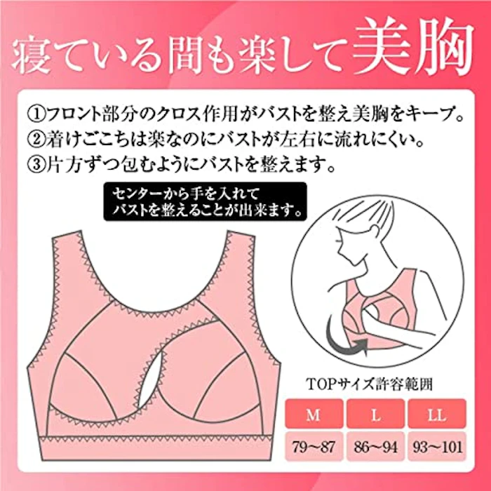 トリンプ 美胸ナイトブラ 6枚目