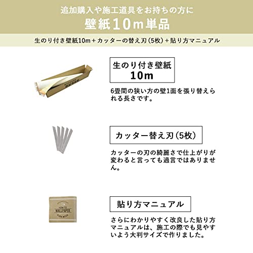 サンゲツ 壁紙屋本舗 壁紙 生のり付き 10ｍ 替刃付き SP-9719 ベージュ 織物調 6枚目