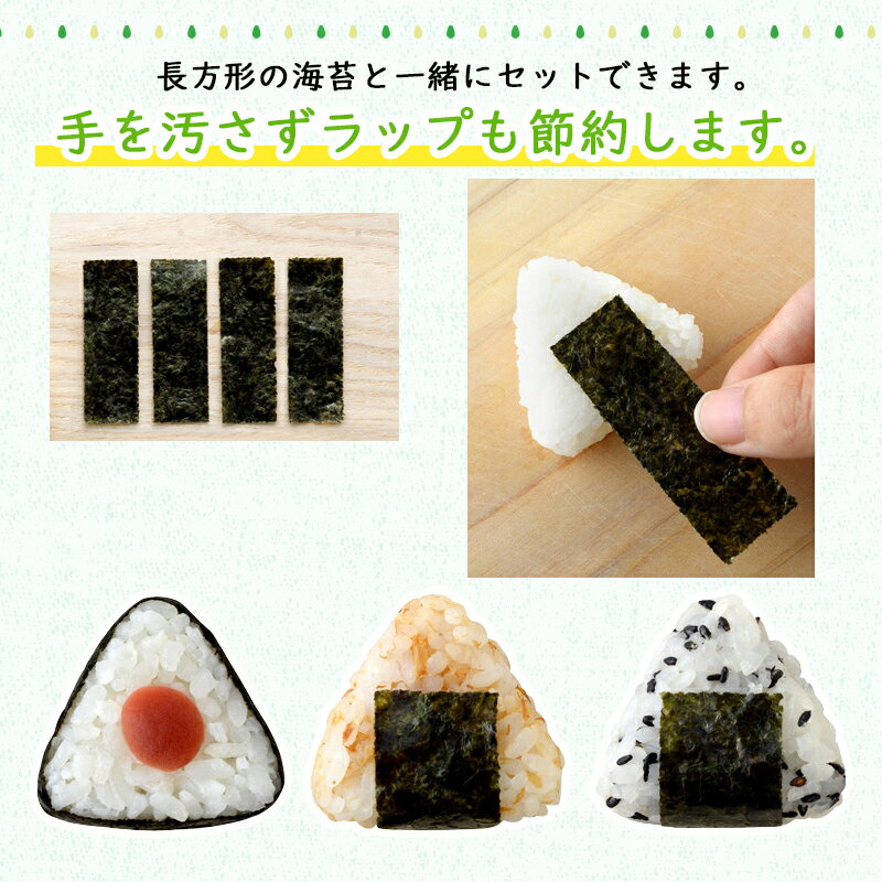 おにぎりメーカー おにぎり型 おにぎり 型抜き おにぎり達人 6個おにぎり おにぎり 型 ライスボールメーカー 押し型 おむすび 手作り 三角 おにぎり メーカー おにぎり型6個 三角おむすび ぬき型 弁当 料理型 道具 ツール キッチン 時短 ブラック 7枚目