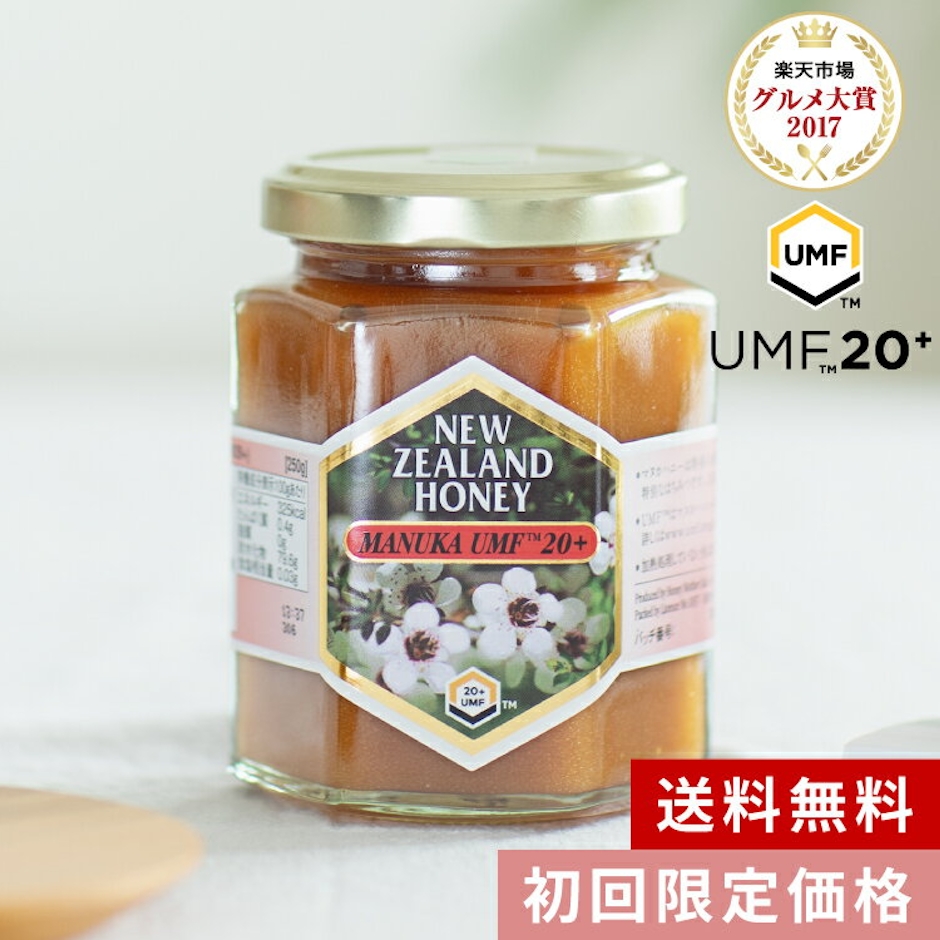 20時~最大1500円OFFクーポン マヌカハニー UMF20+ 250g初回限定価格 & 送料無料 - マヌカ はちみつ 非加熱 ハチミツ 蜂蜜 生はちみつ 100%純粋 生マヌカ ハニーマザー manuka (MGO826+) 1枚目