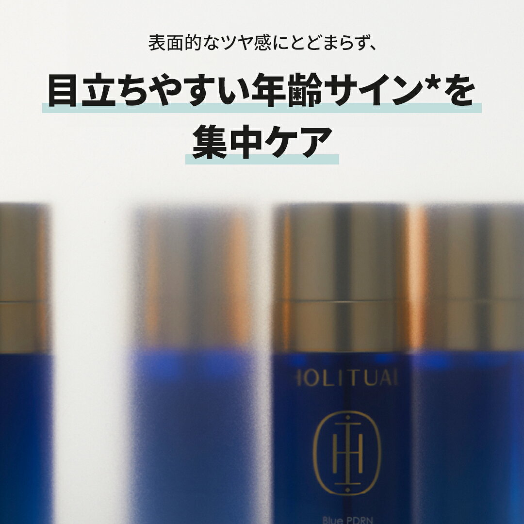 HOLITUAL ブルー PDRN ダブル アンプル 3枚目