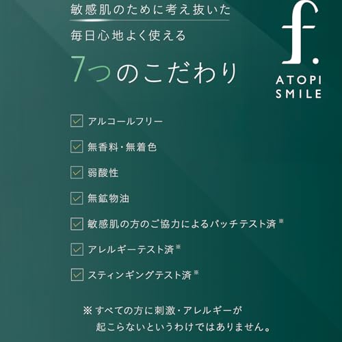 アトピスマイルフォルテ 9枚目