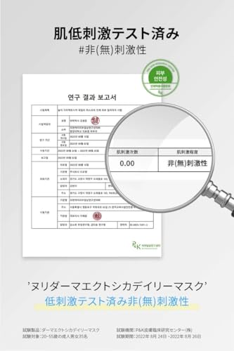 Neulii ダーマエクトシカデイリーマスク  9枚目