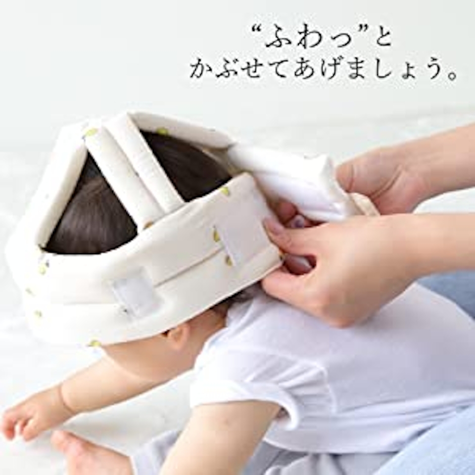 ベビーヘルメット 9枚目