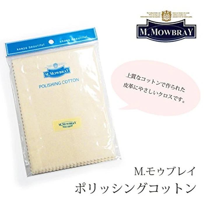 M.MOWBRAY ポリッシングコットン 2枚目