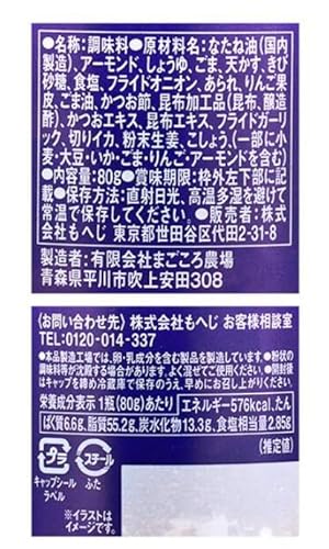 もへじ ざくざくたれ 醤油味 80g 2枚目