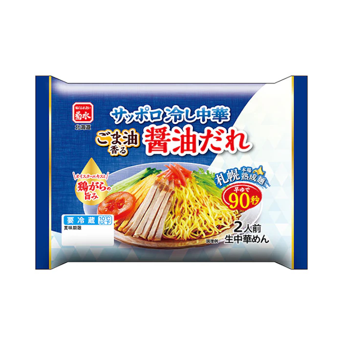 株式会社菊水 サッポロ冷し中華 ごま油香る醤油だれ 2人前 1枚目