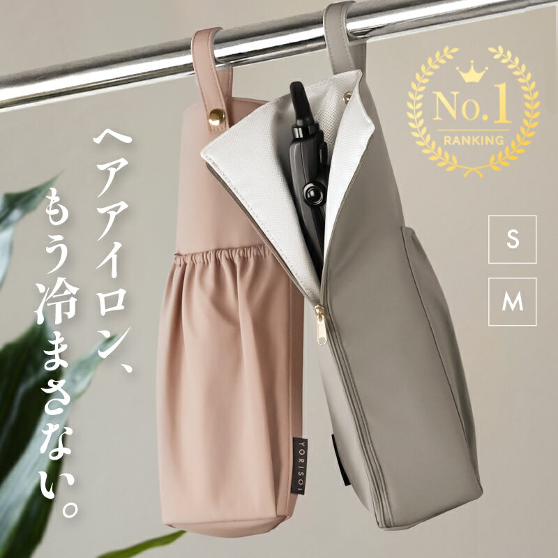 atRise ヘアアイロンケース 2枚目